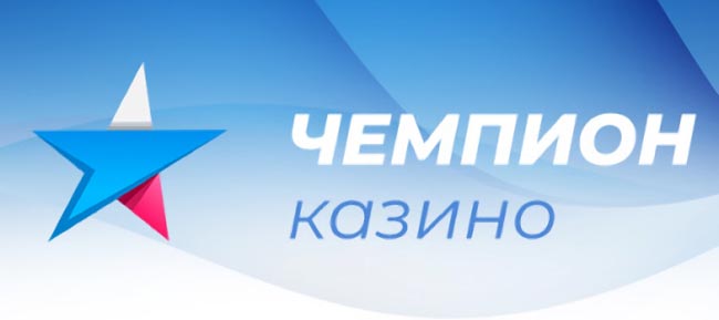 Интернет-казино Чемпион