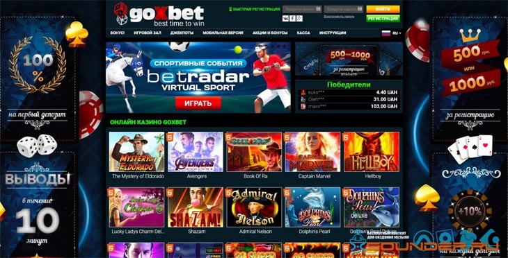 онлайн казино Goxbet