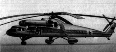 Рекордный вариант вертолета Ми-10Р