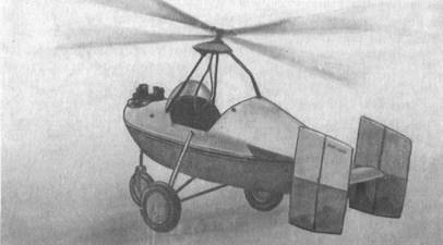 Автожир Я. Артемчука