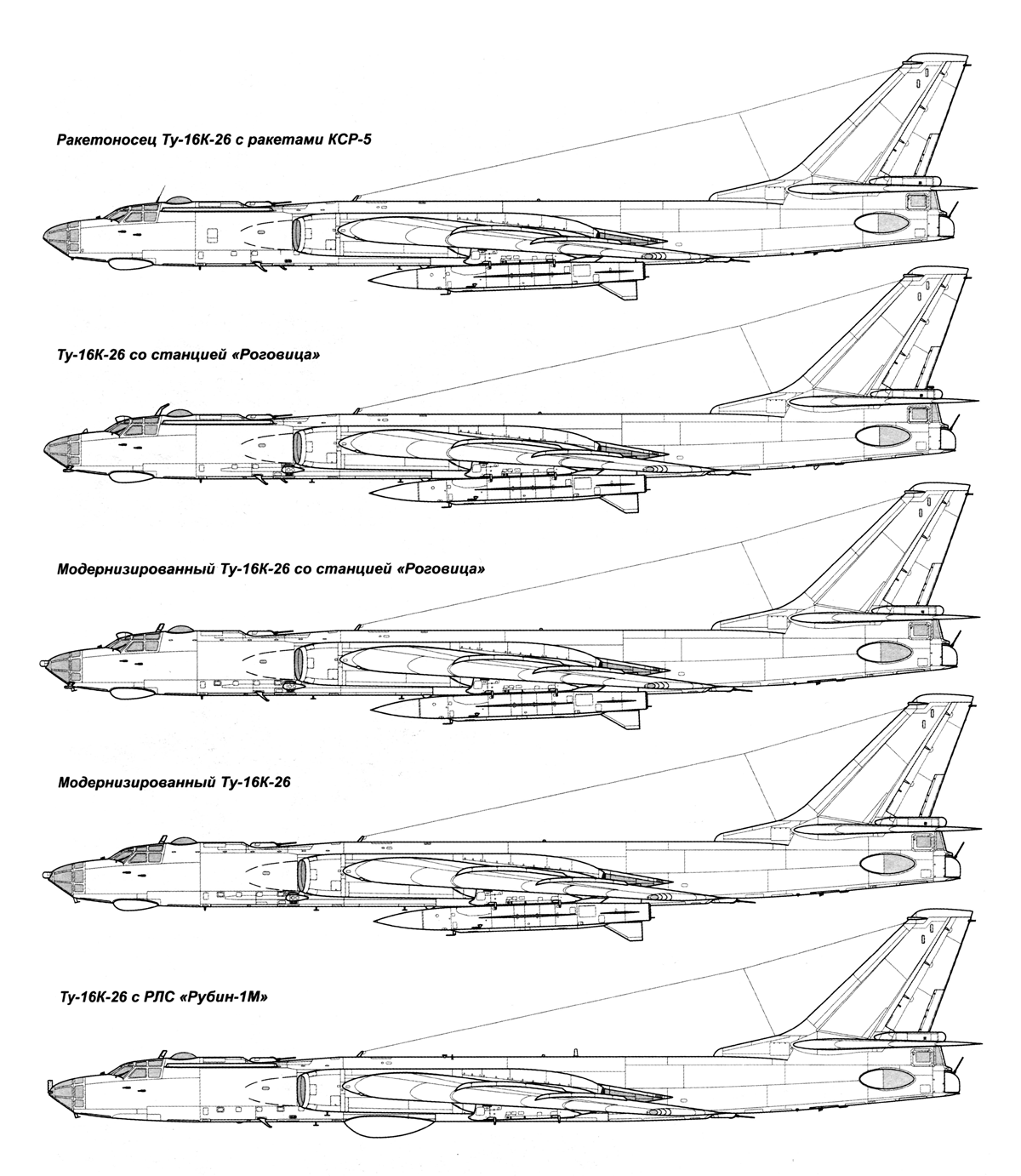http://www.airwar.ru/image/idop/bomber/tu16k26/tu16k-26-1.gif