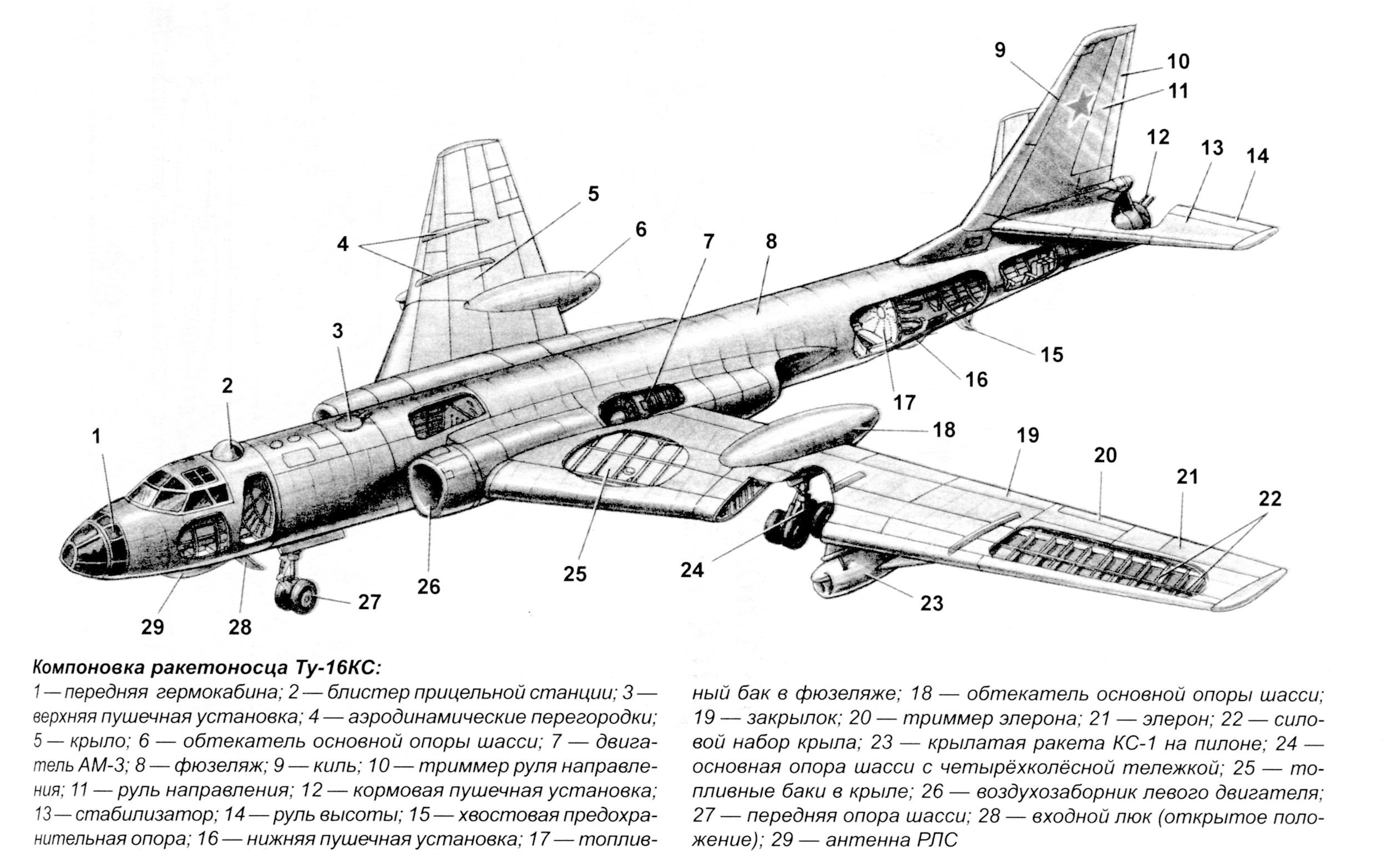 http://www.airwar.ru/image/idop/bomber/tu16ks/tu16ks-1.gif